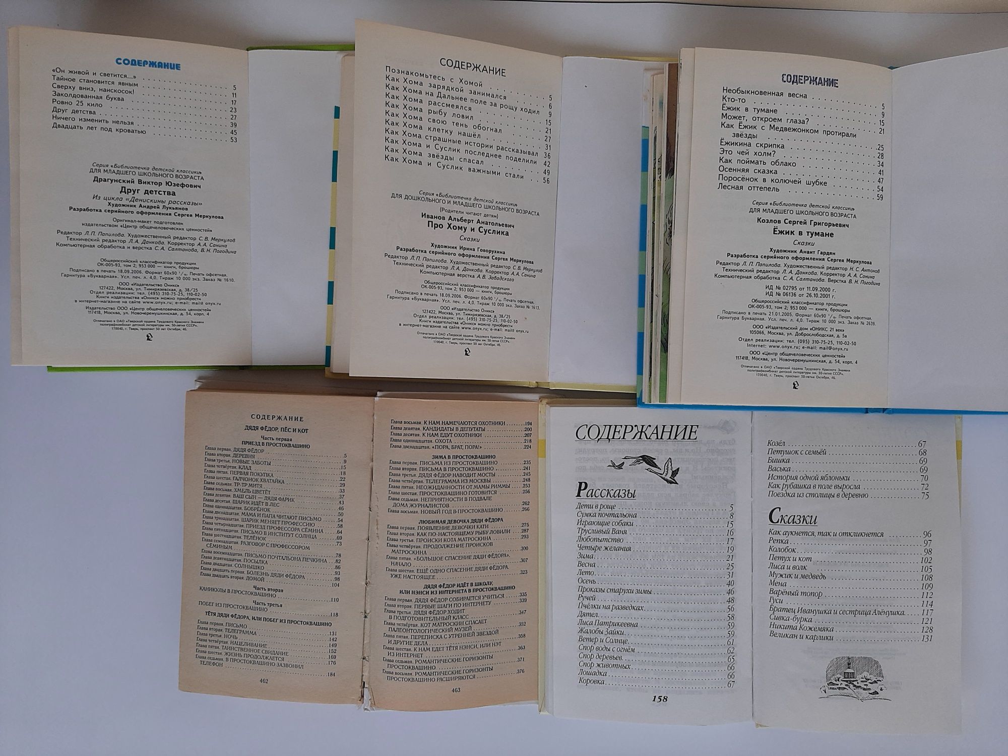 Книги детям, детский книжки