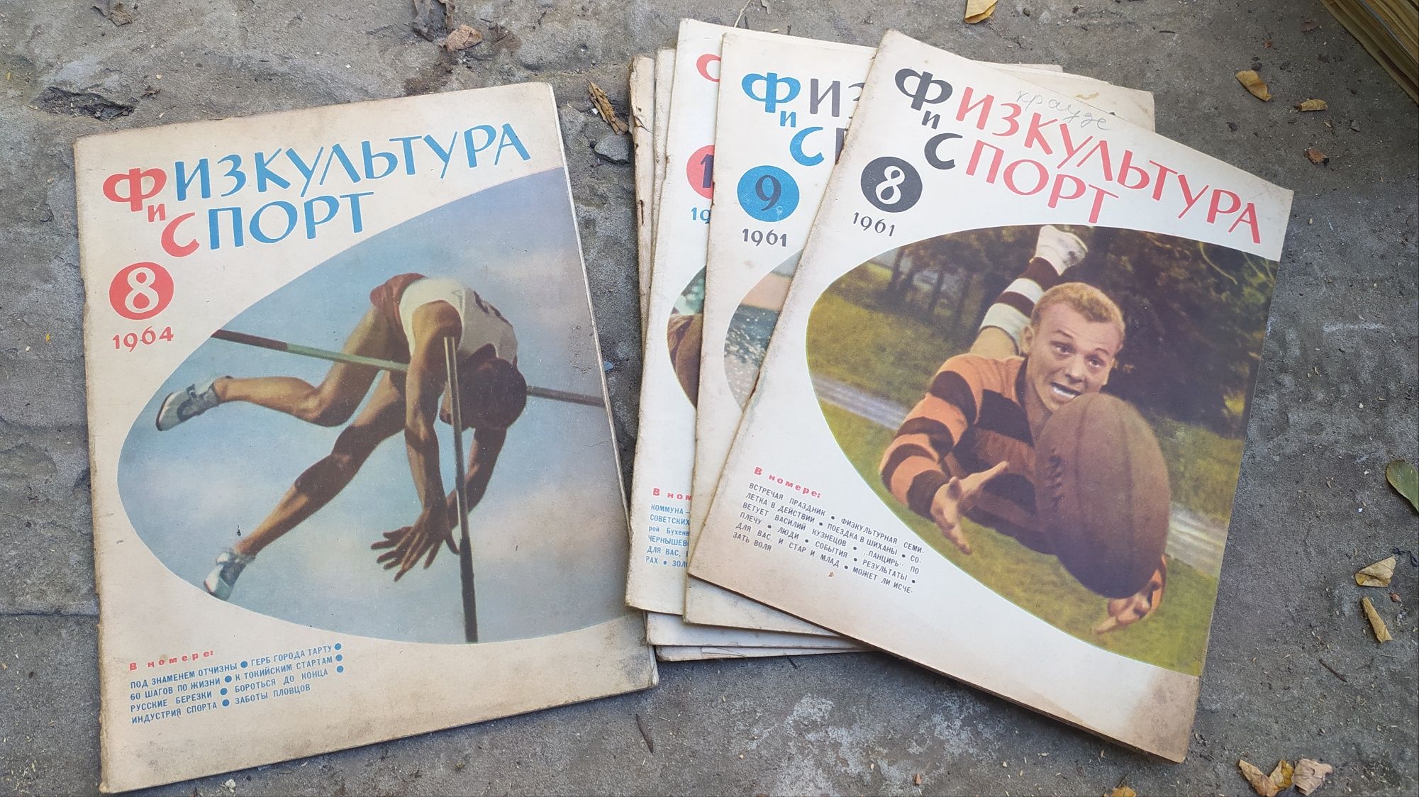 Журнали 50-80 років