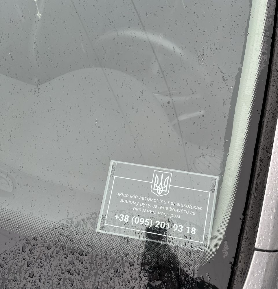 Візитки в автомобіль під лобове скло