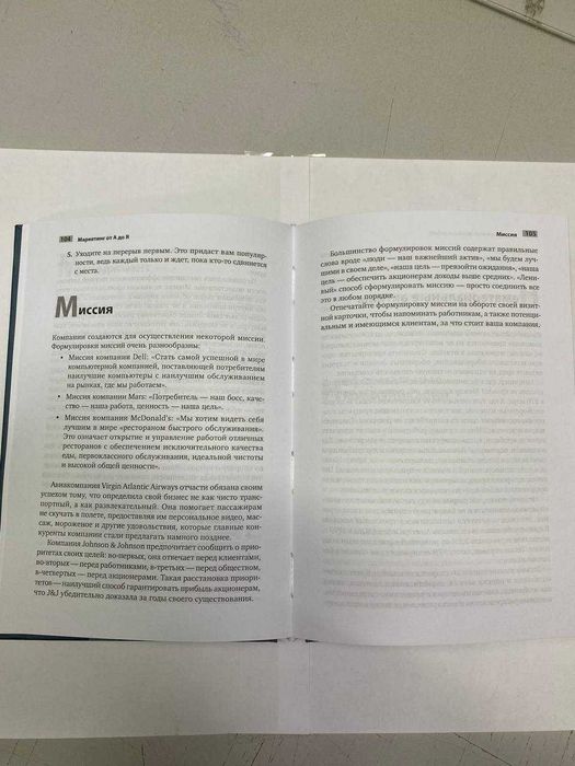 Книга "Маркетинг от А до Я. 80 концепций" Автор - Филип Котлер