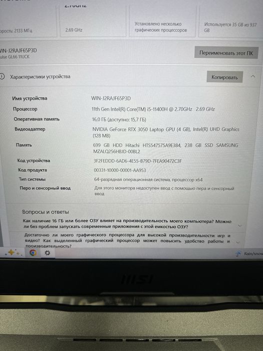 Мощный игровой ноутбук Msi состояние нового nvidia RTX 3050