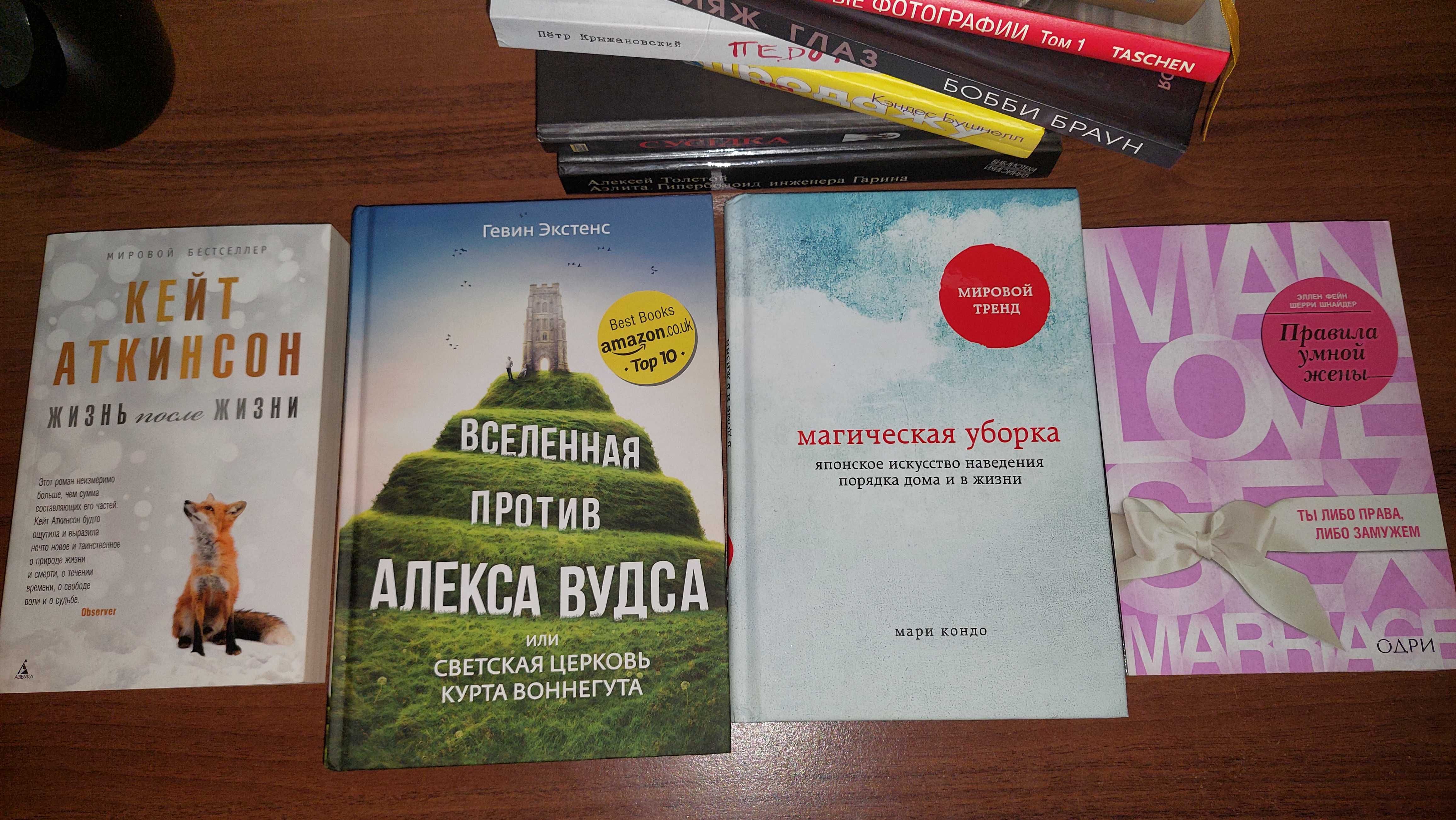 Художні книги. Нові Гевін Екстенс, Крижановський, Камерон Діаз, Беннет