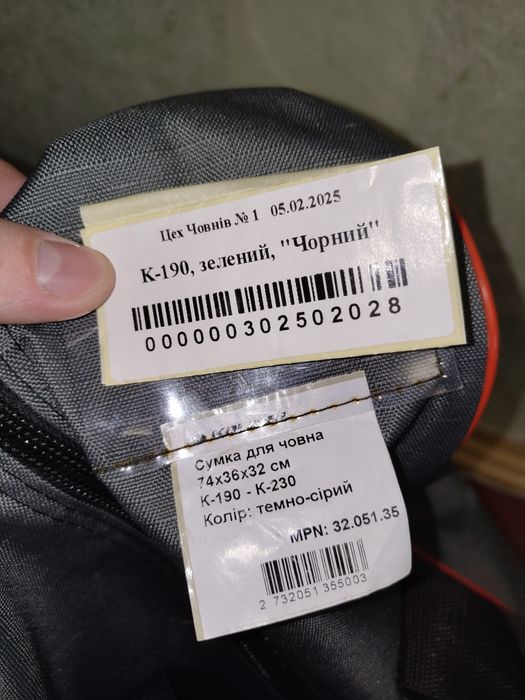 Лодка Колибри К - 190