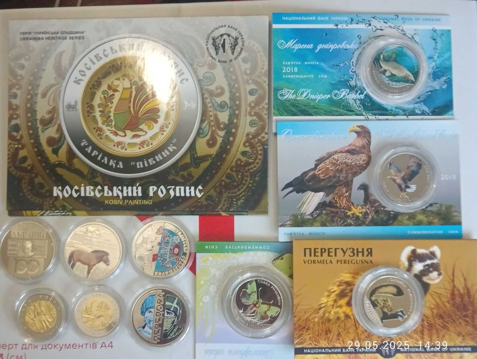 Монети України. Косівський розпис. Перегузня. Передова. Кінь Чорнобиль