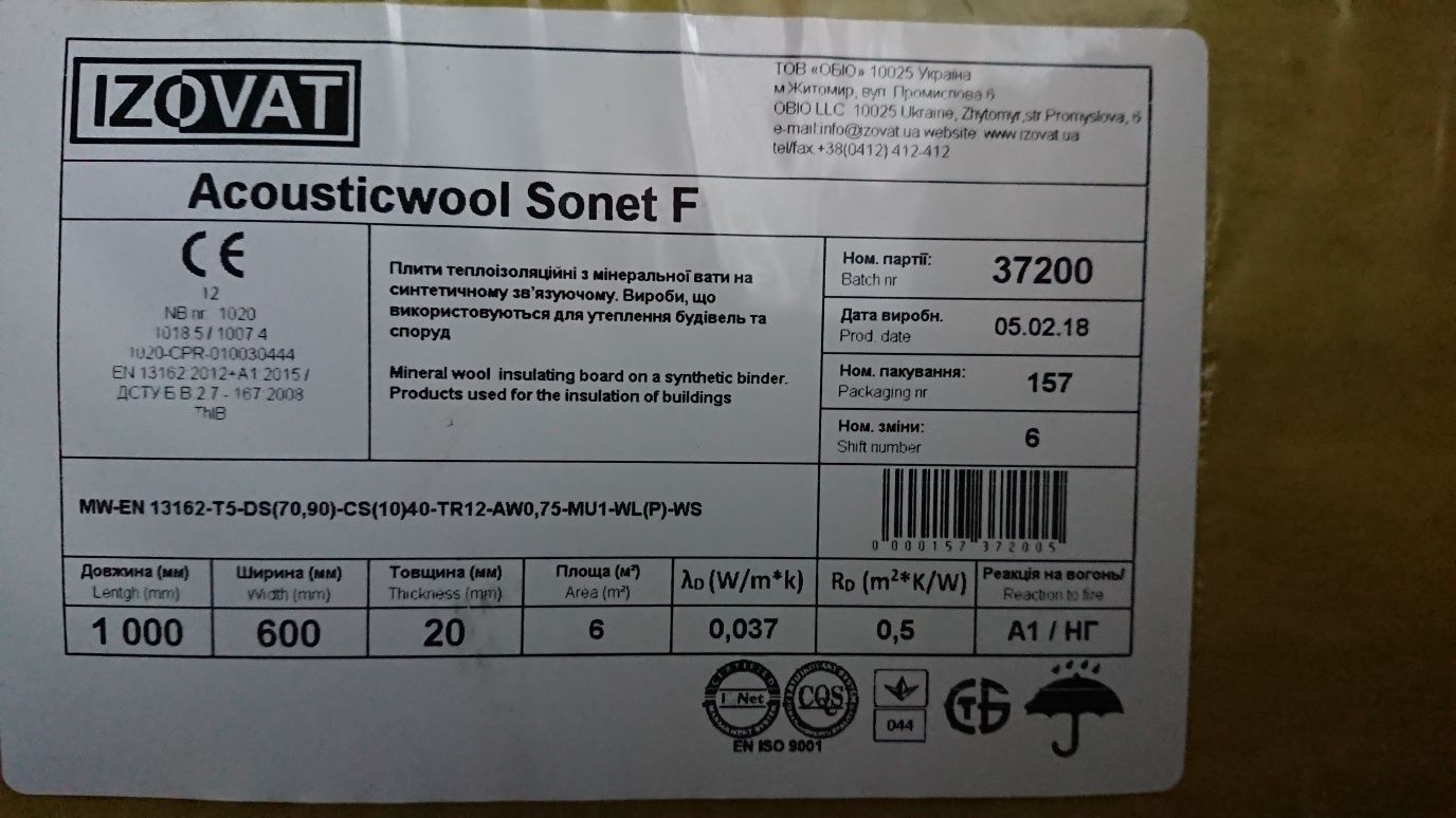 Минвата AcousticWool Sonet F