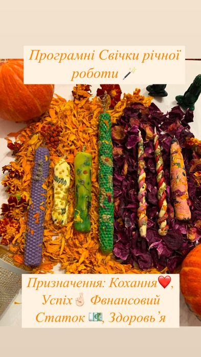 Програмні свічки ручної роботи