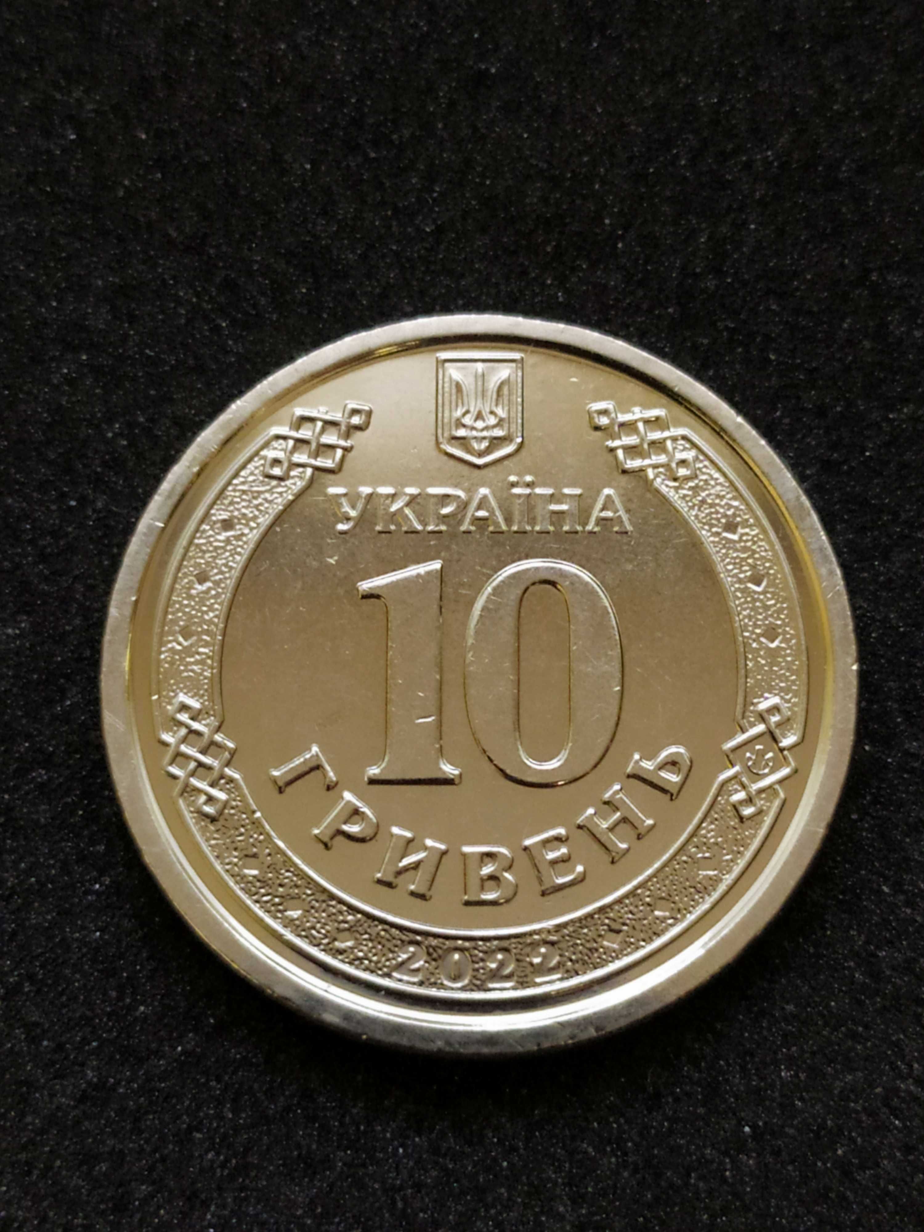 10 гривень ТРО сили територіальної оборони ЗСУ