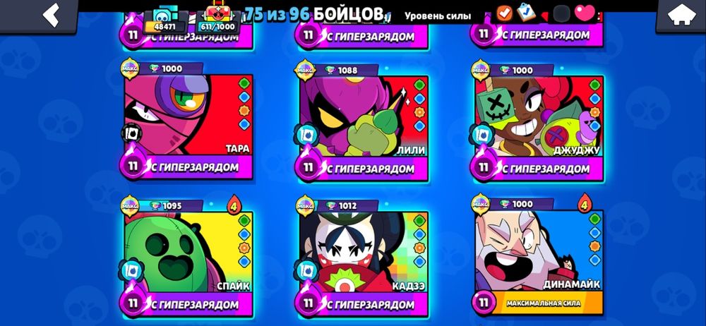 Аккаунт в Brawl Stars
