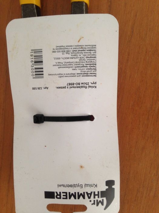 Ключ разводной 200 мм