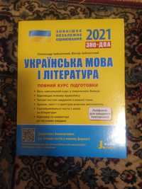 Зно українська мова і література 2021 О. Заболотний