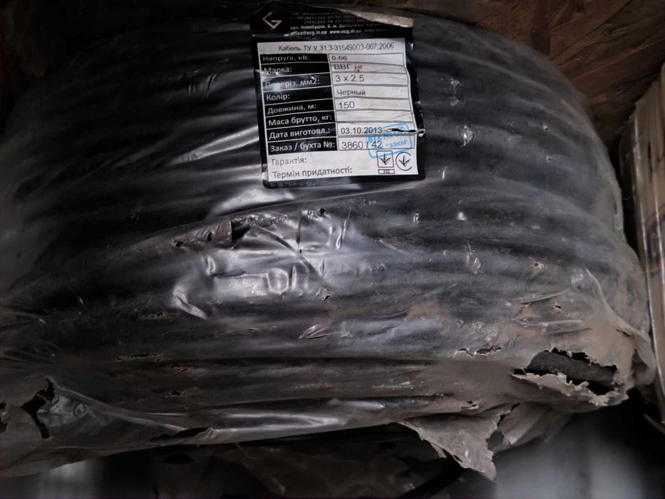 Кабель провод ПВС 2х1,5 ВВГ 3х2,5