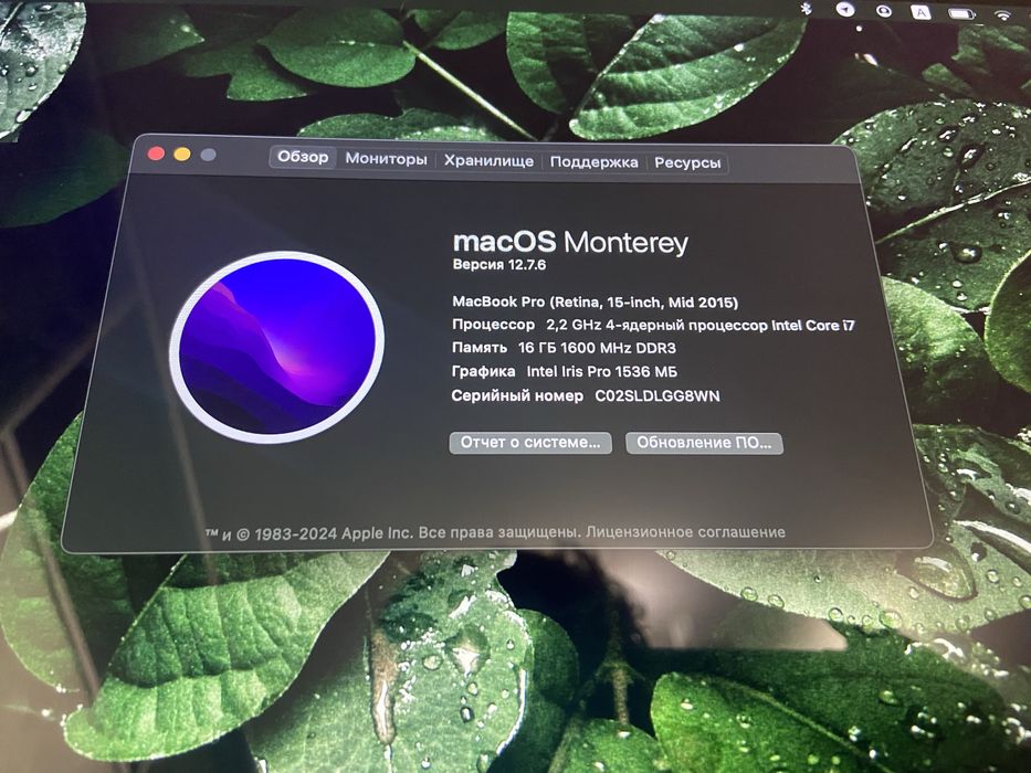 Ноутбук MacBook 15 Pro