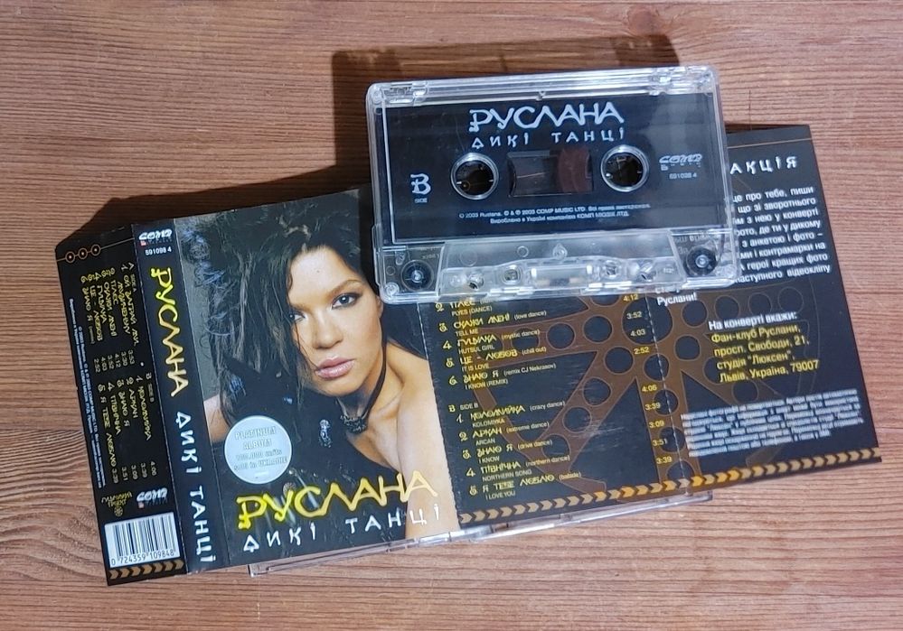 Аудіокасети: Океан Ельзи, Руслана, George Michael, The Beatles