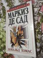 Маркиз Де Сад. Дональдс Томас. Человек Легенда