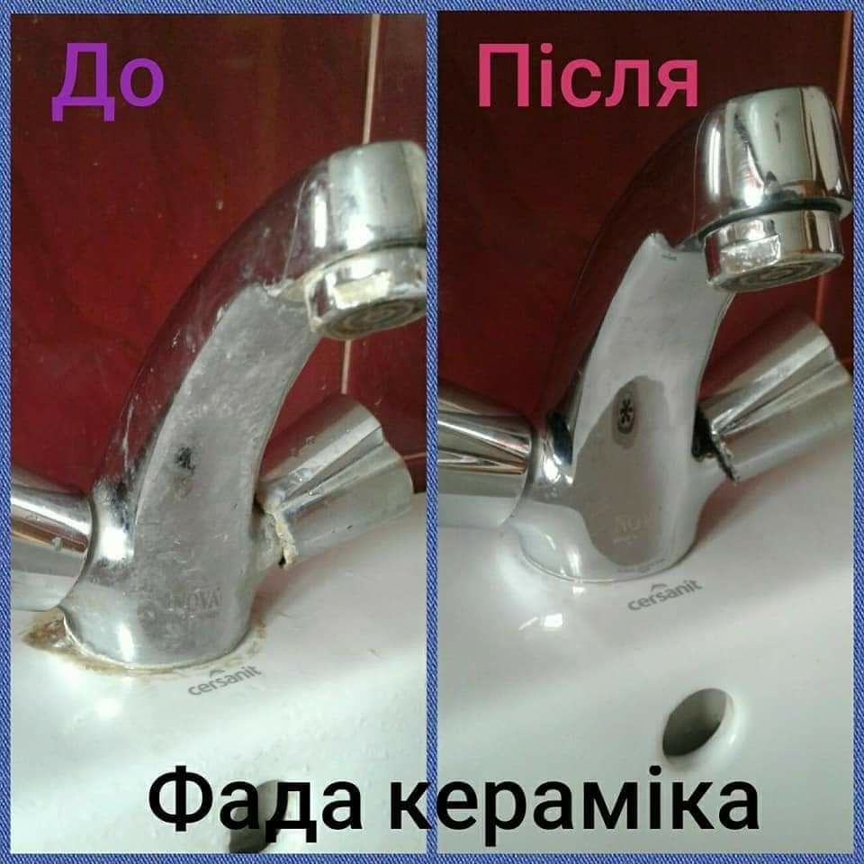 Кераміка,ванна.Фада