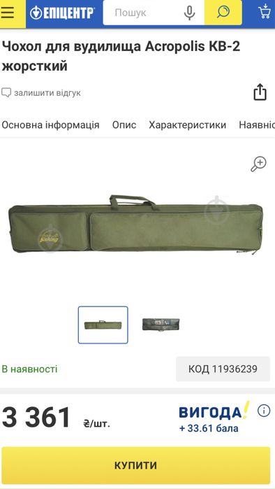 Кофр для вудок Acropolis 145см КВ-2  жорсткий | Футляр КВ-1