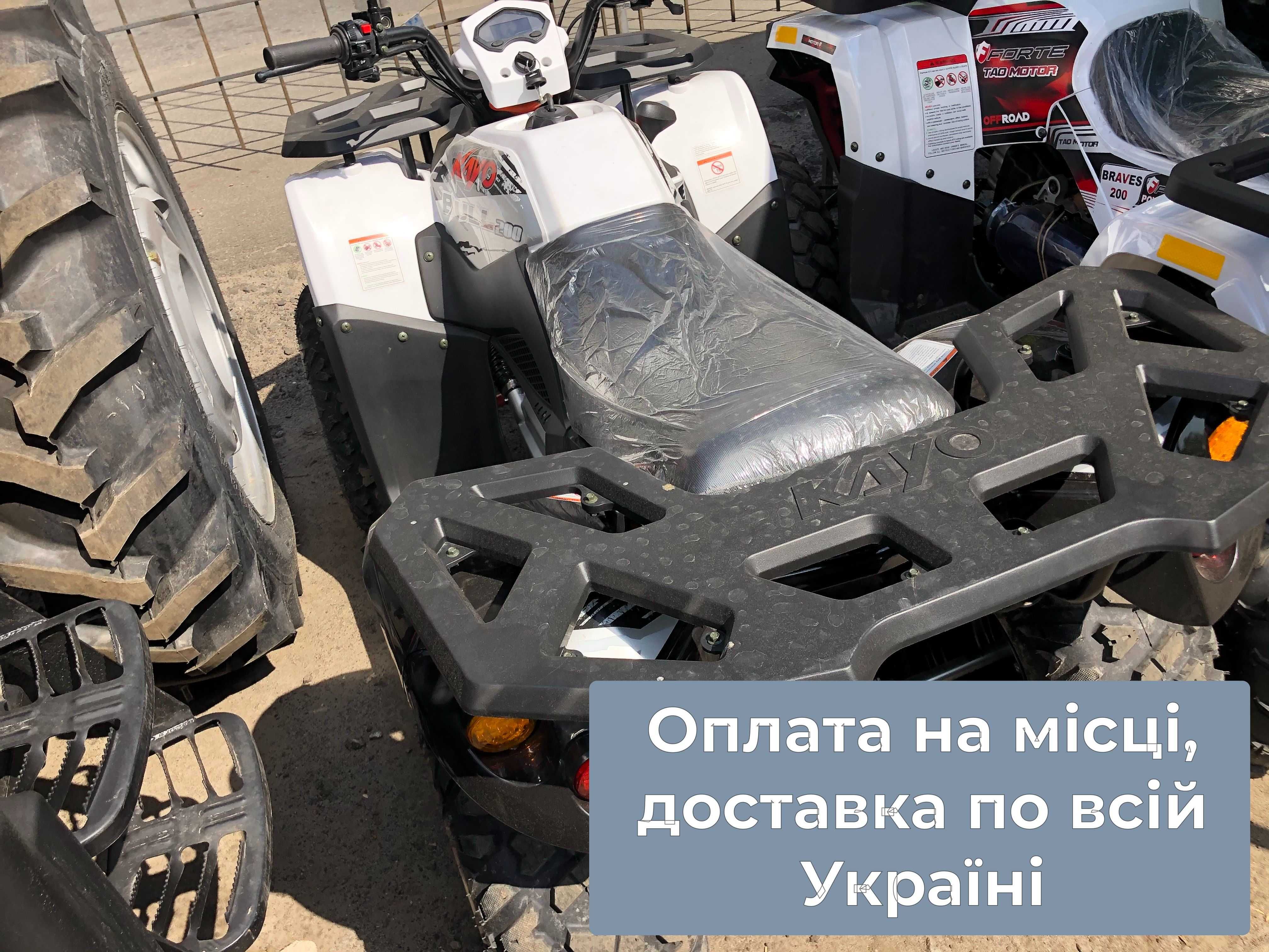 Квадроцикл KAYO BULL 200  Масла даруємо Доставка безкоштовна Кредит