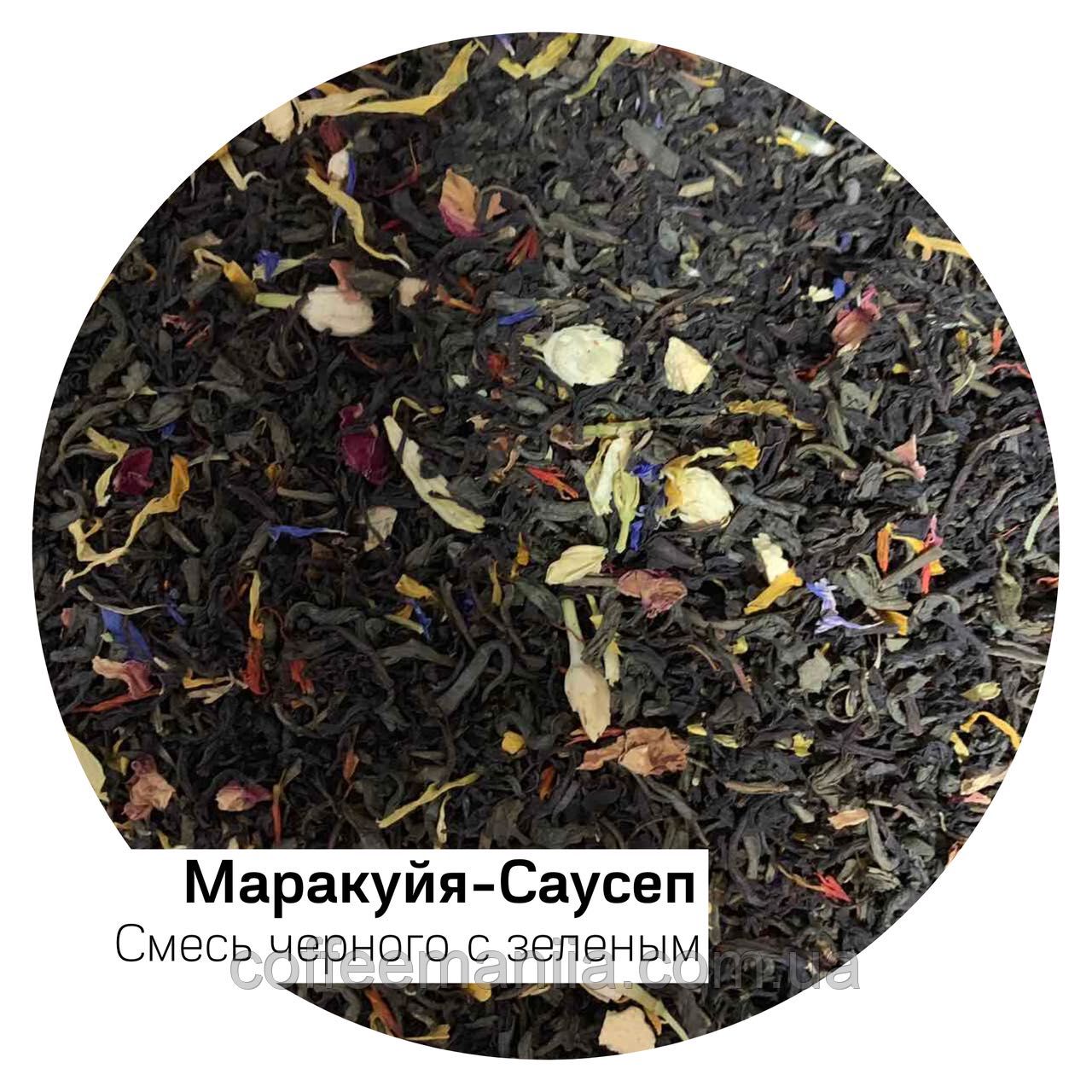 Чай маракуйя + саусеп