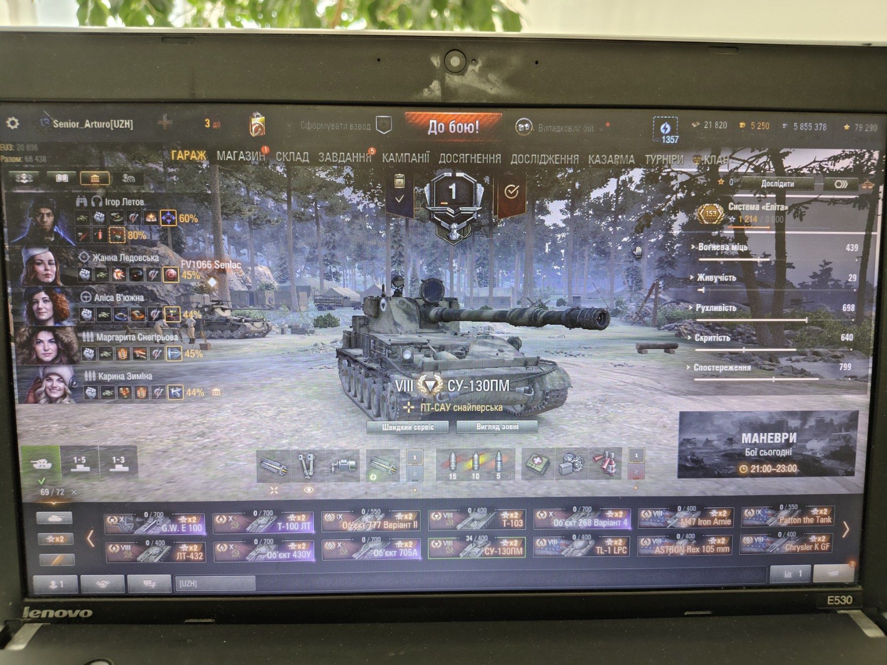 Акаунт World od Tanks