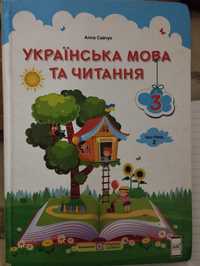 Українська мова та читання 3 кл