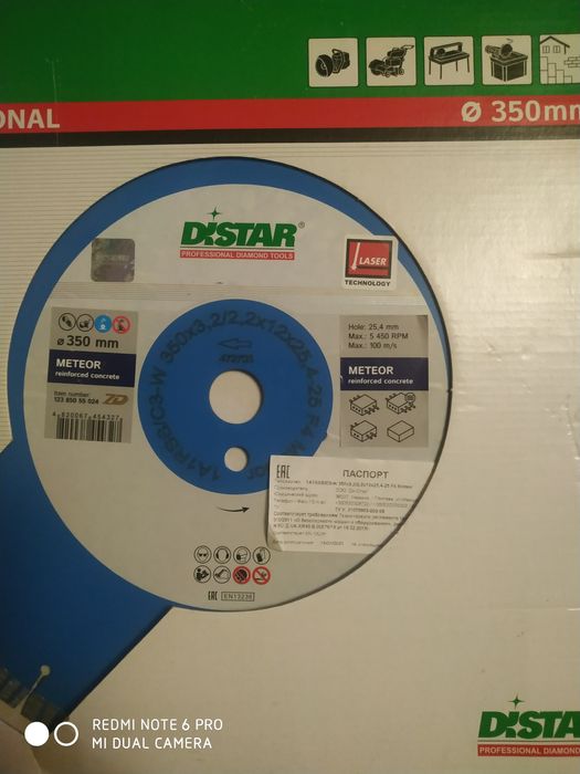 Диск алмазний 350 по бітону Distar.