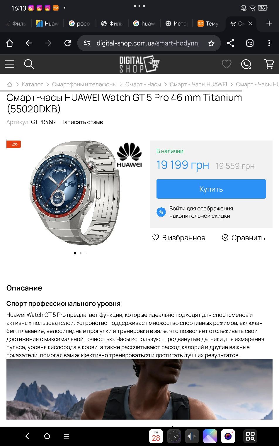 Смарт часы huawei gt 5pro 46mm titan limited