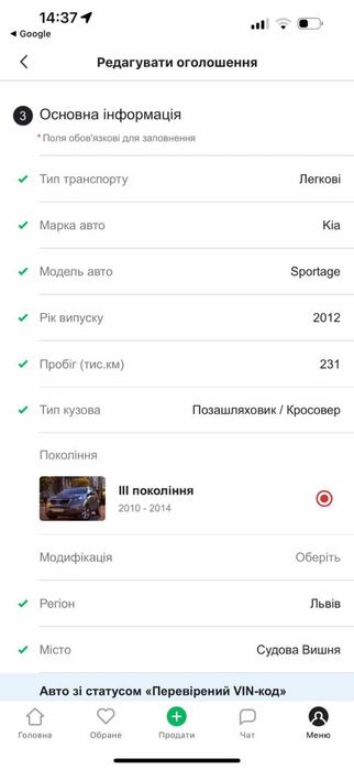 Терміновий продаж машини