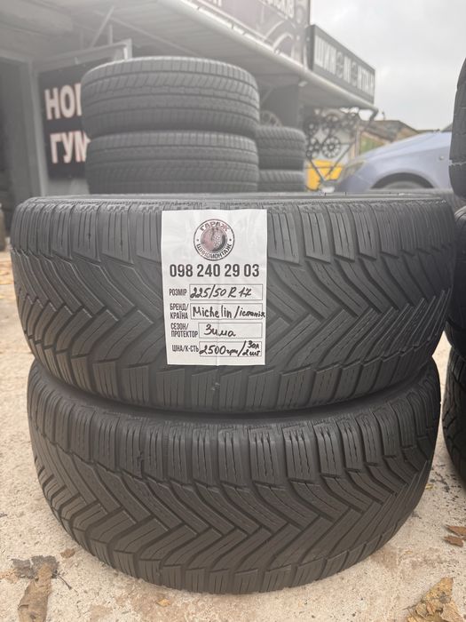 225/50r17 Michelin зимова гума б/у з Европи