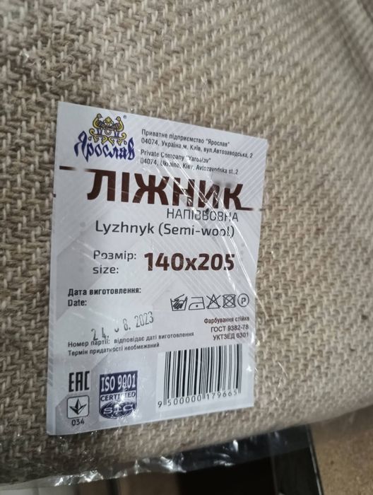 Натуральна вовняна ковдра, покривало ліжник