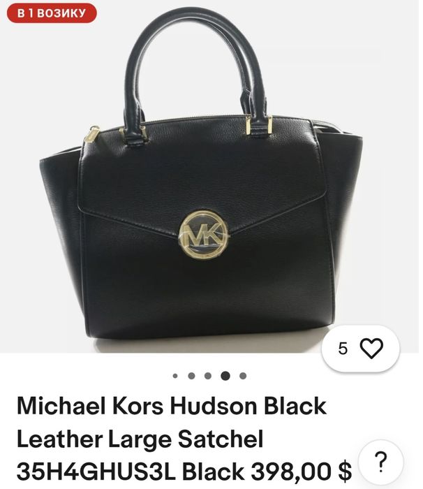 Сумка сетчел Michael Kors Hudson medium тоут крос боді натуральна шкір