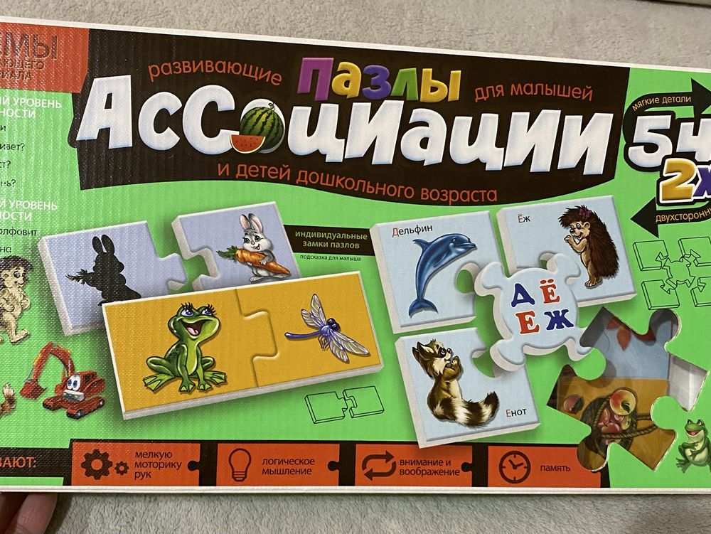 Гра пазли, асаціації для малят