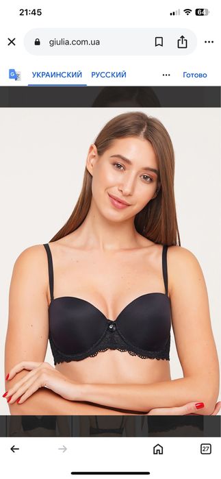 Бюсгалтер Giulia