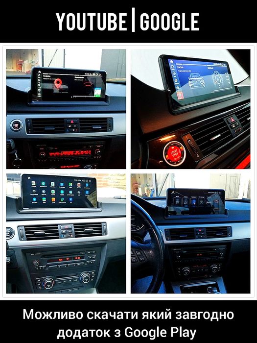 Магнітола Android BMW E90 E91 E92 | 4G-LTE Carplay GPS WiFi Bluetooth