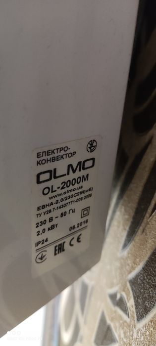 Електроконвектор