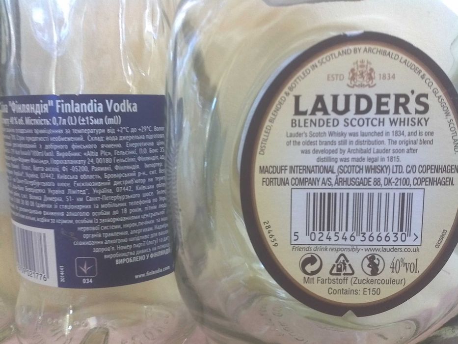 Бутылки из под  водки.