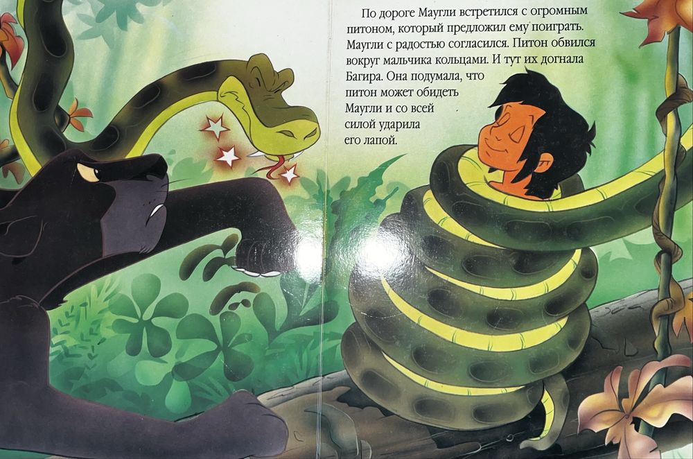 Книга «Маугли» сказка Дисней в хорошем состоянии