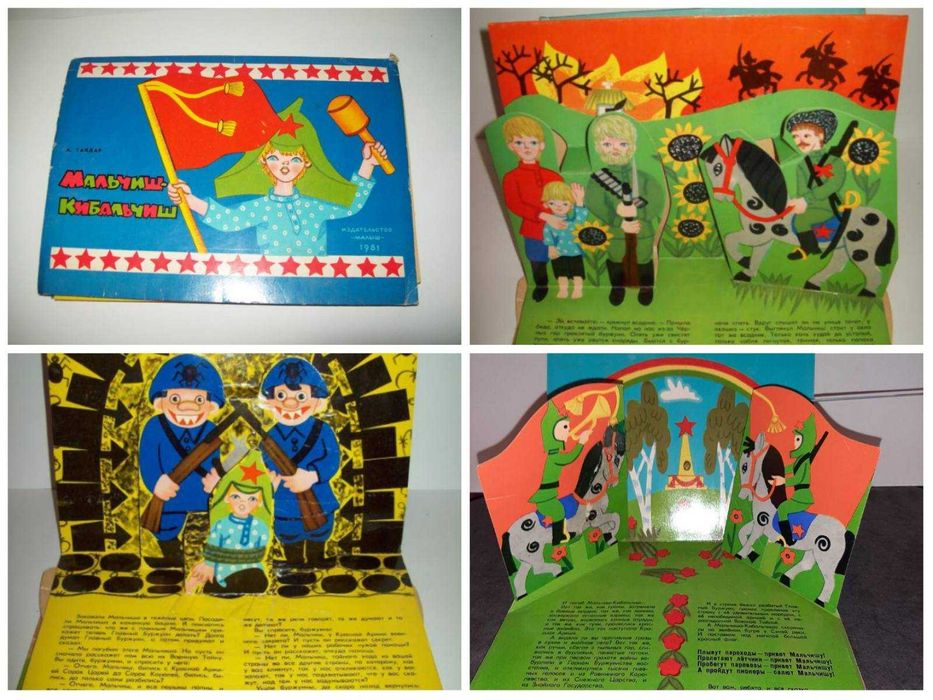 Книга книжка раскладушка игрушка объёмная сказки СССР