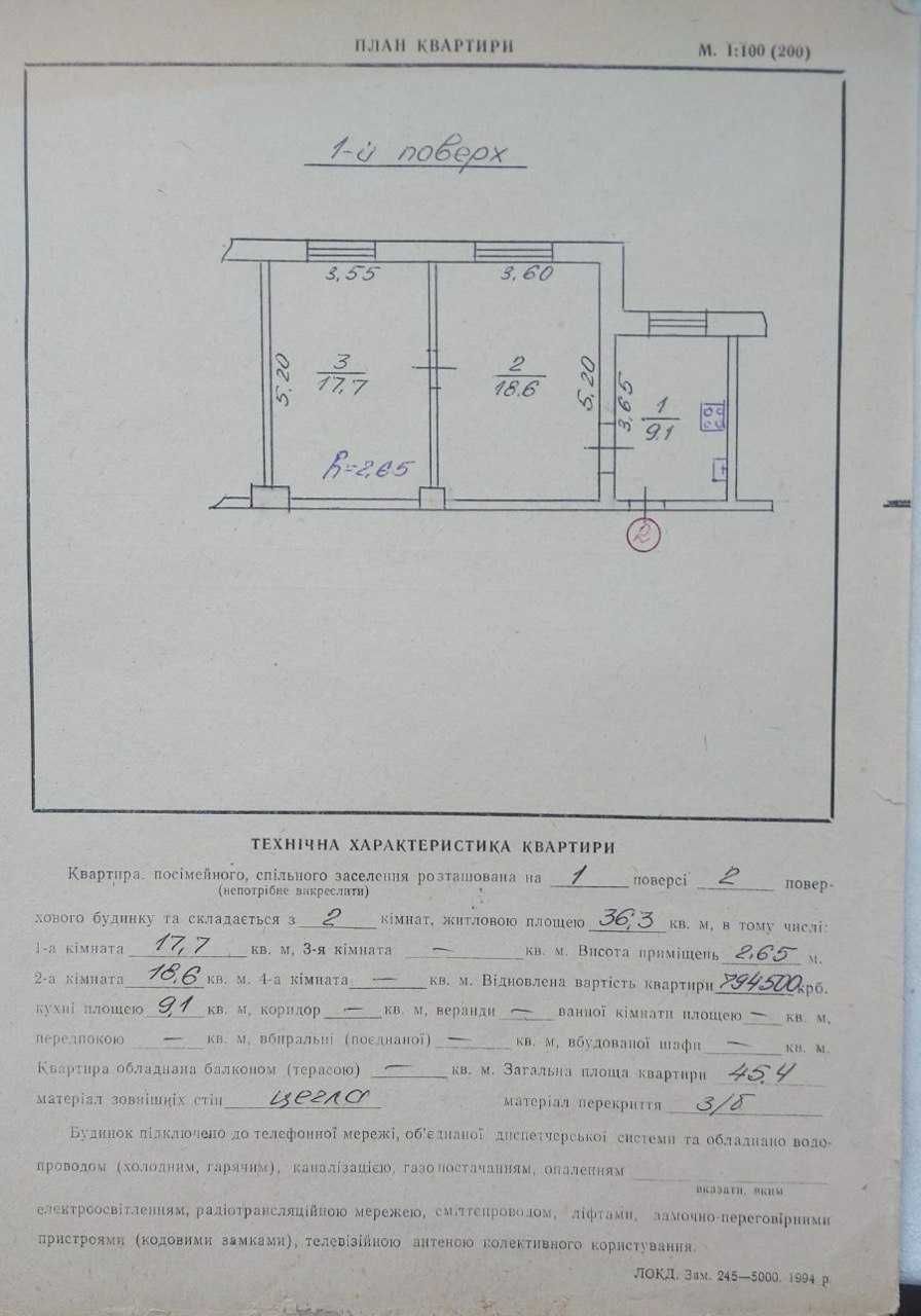 2-к. квартира 45,4 м2 з окремим входом в м. Дубляни