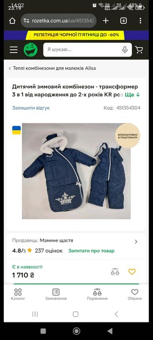 Дитячий конверт -комбинезон