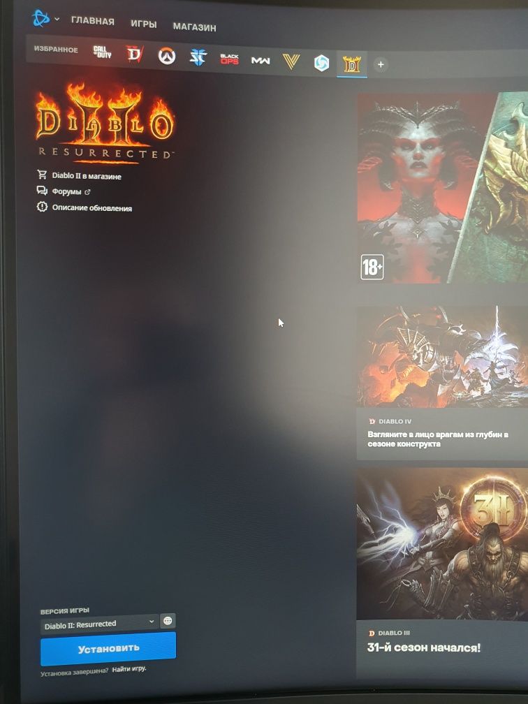 Diablo 4, Diablo 2 RS