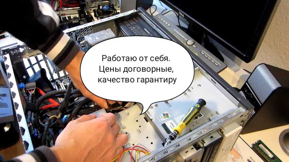 Комп'ютерний майстер ремонт комп'ютера ноутбука компьютерный мастер