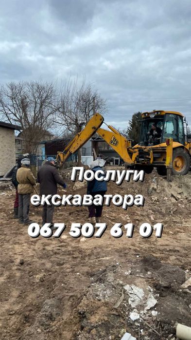 Екскаватор оренда екскаватора  безготівка з НДС  Вивіз буд сміття