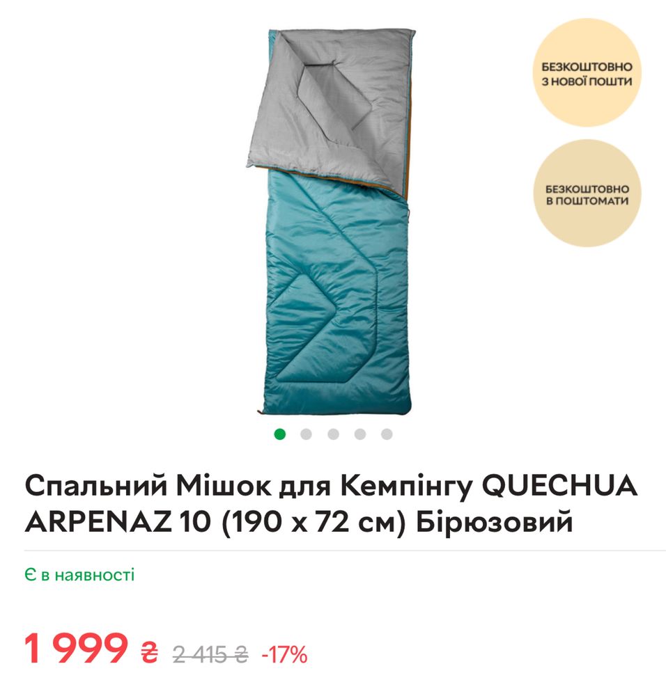 Спальний Мішок для Кемпінгу QUECHUA ARPENAZ 10 (190 х 72 см) Бірюзовий