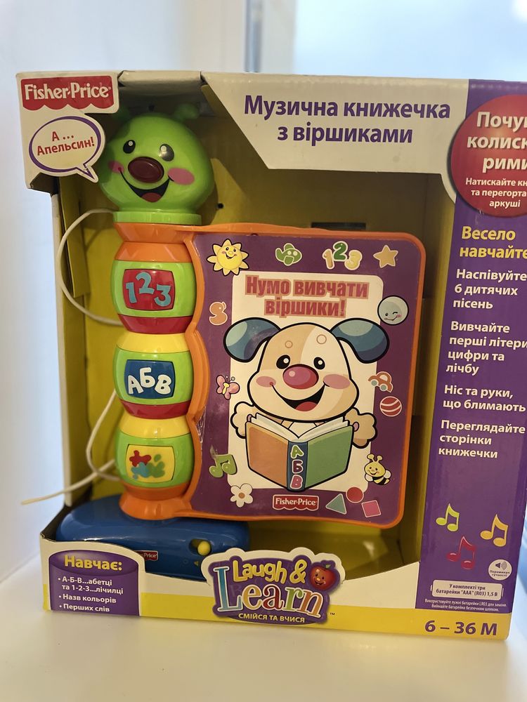 Щенок  говорящий fisher price