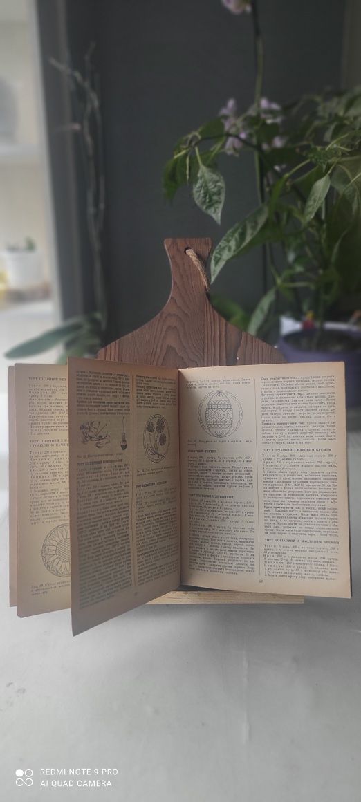 Подставка под кухонную книгу