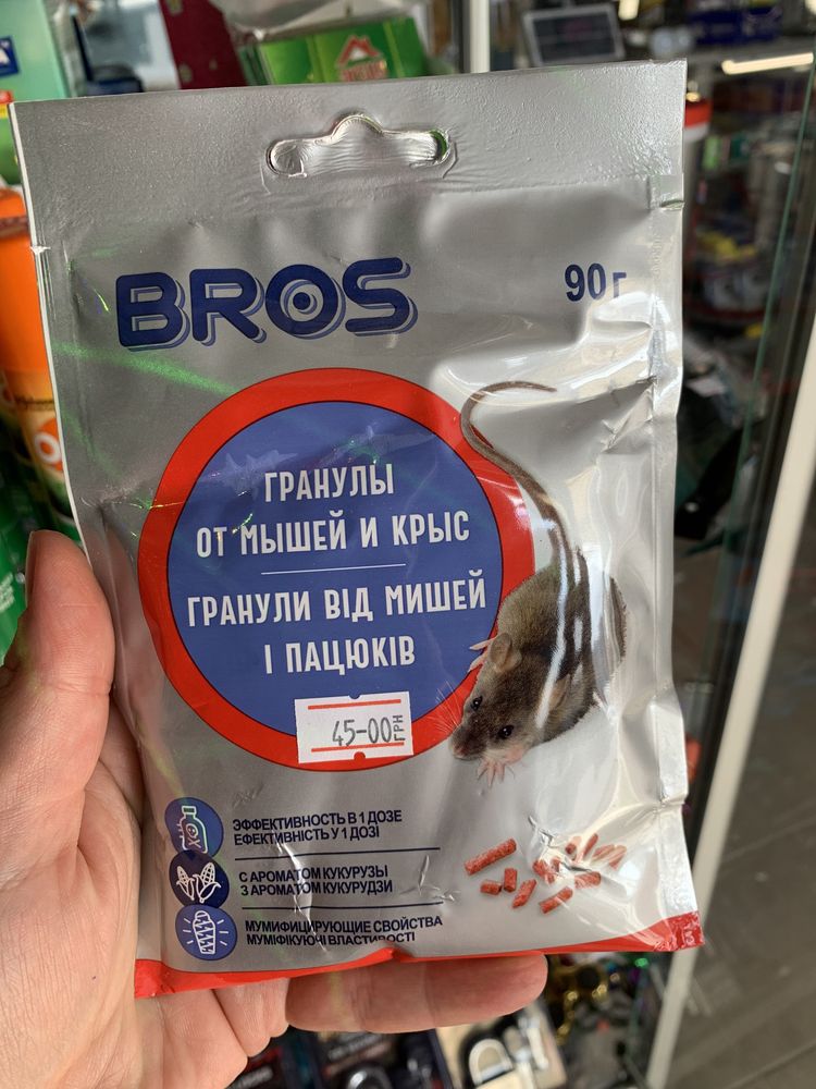 Средство от крыс и мышей