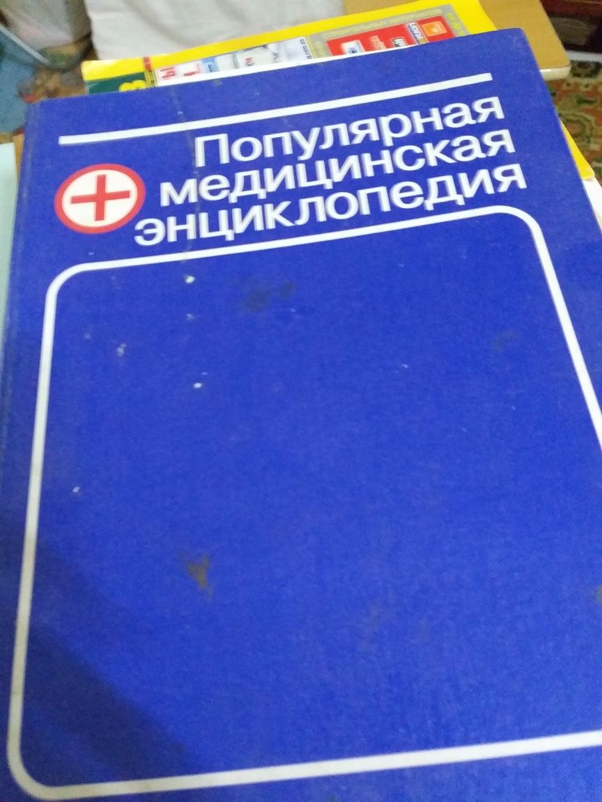 Продам две книги