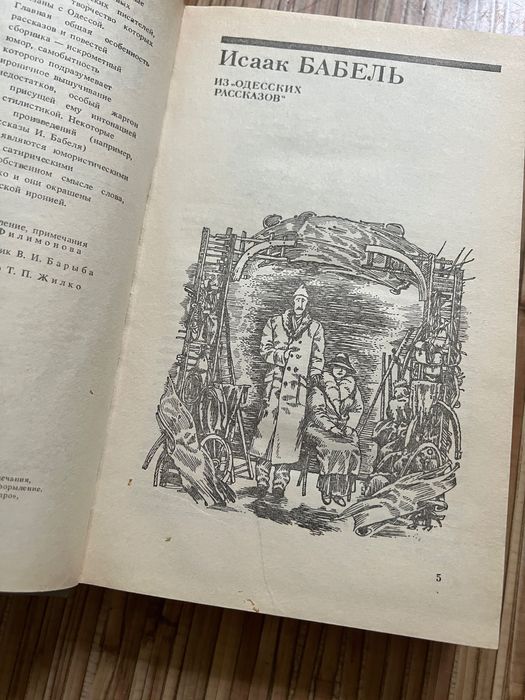 Книги Двенадцать стульев / Золотой теленок и Одесская плеяда