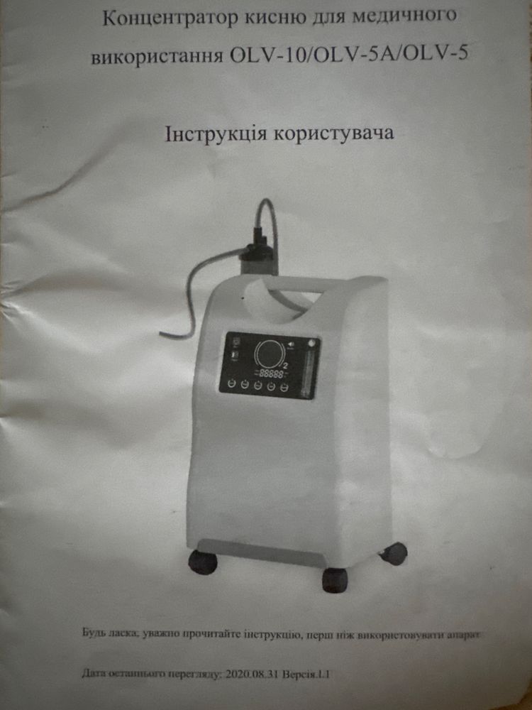 Продається концентратор кисню