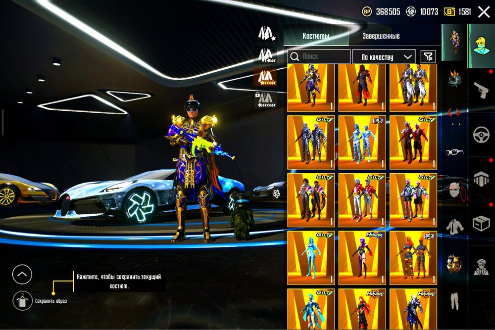 Акаунт пабг мобайл